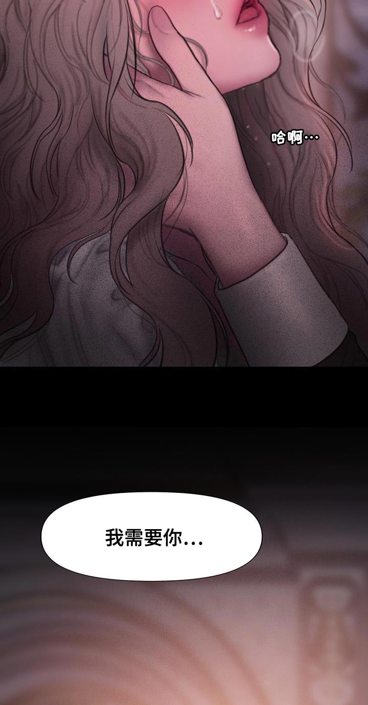 山谷里的铃兰美图漫画,第25章：不要丢下我4图