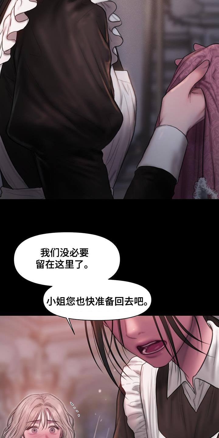 山野铃兰漫画,第24章：你自己回去2图