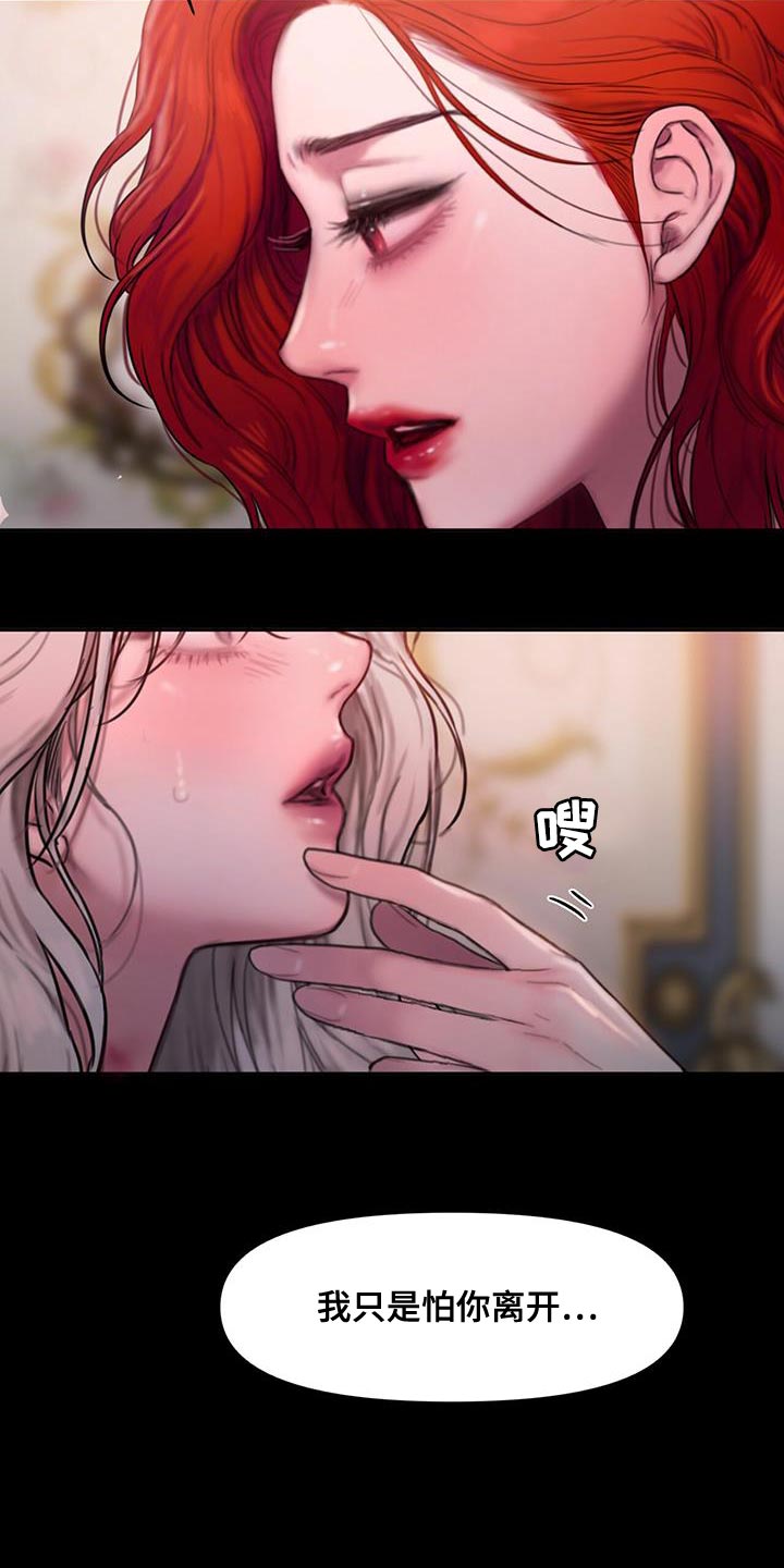 山谷里的铃兰漫画免费阅读在线观看全集漫画,第23章：需要时间想想4图