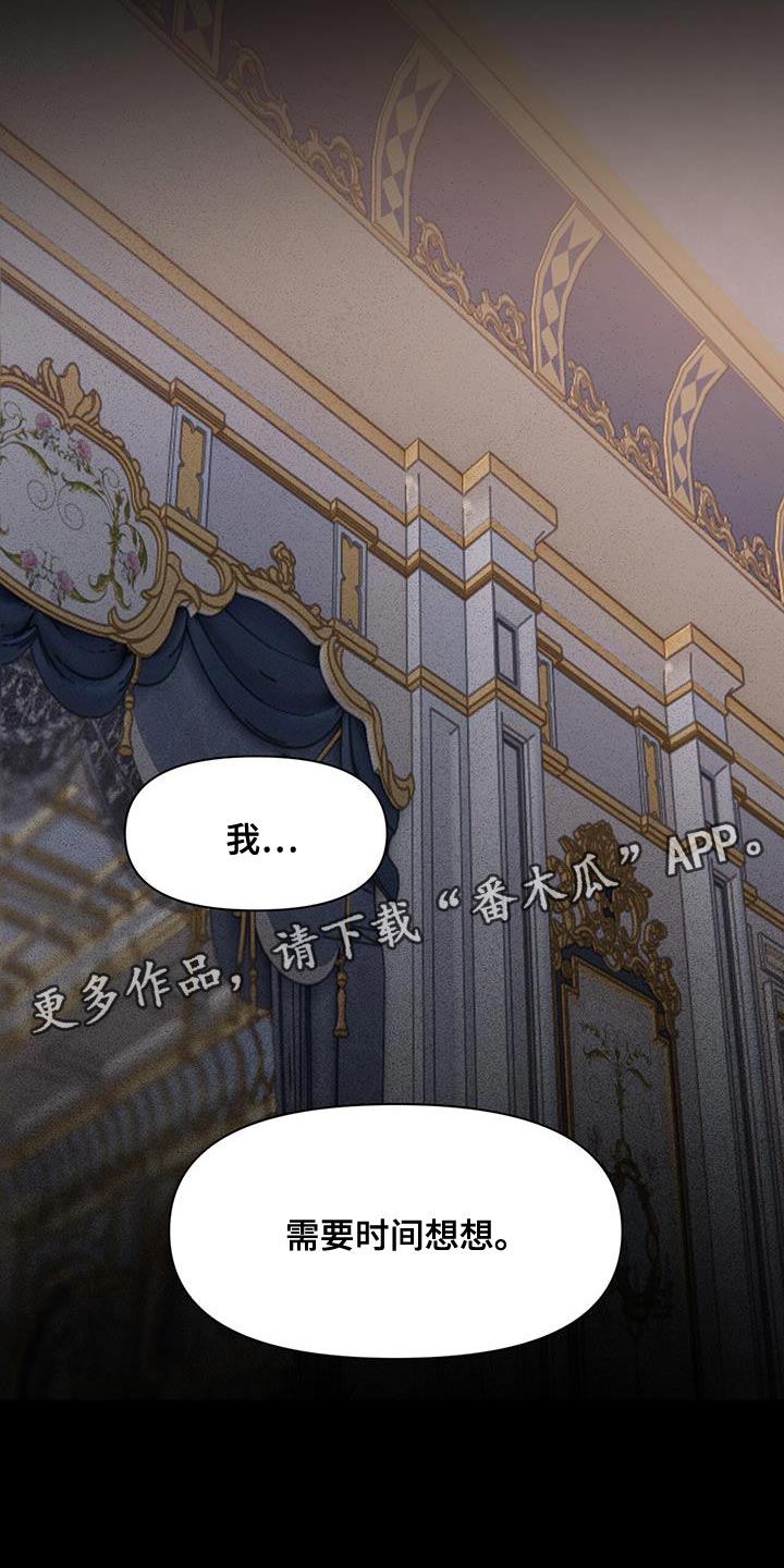 山野铃兰漫画,第23章：需要时间想想1图