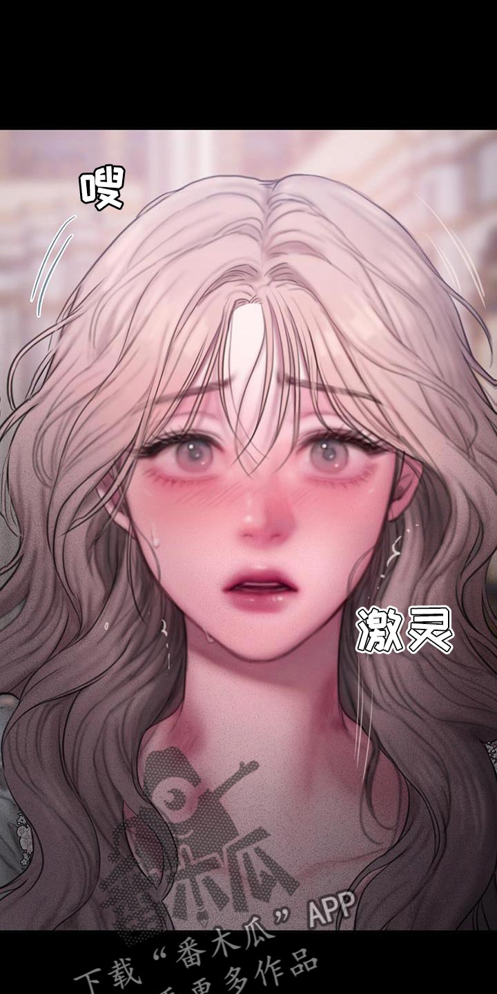 山谷里的铃兰漫画,第23章：需要时间想想5图