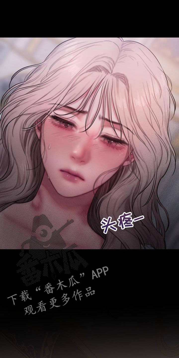 山野铃兰漫画,第23章：需要时间想想5图