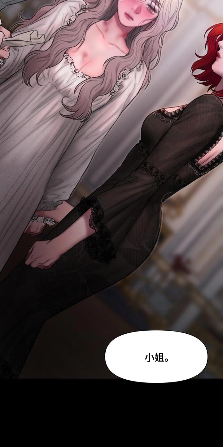 山野铃兰漫画,第23章：需要时间想想4图