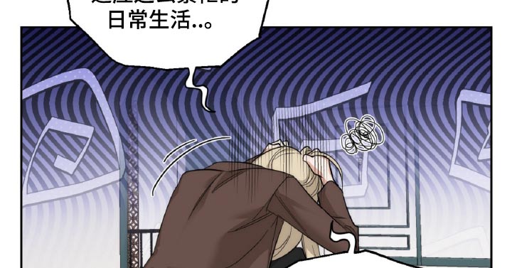 醉酒迷情漫画,第13章：打赌3图