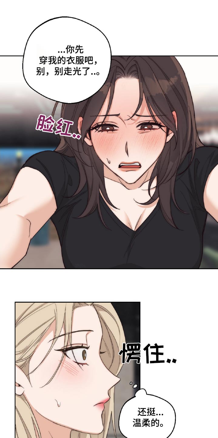 醉倾城漫画,第15章：暗示2图