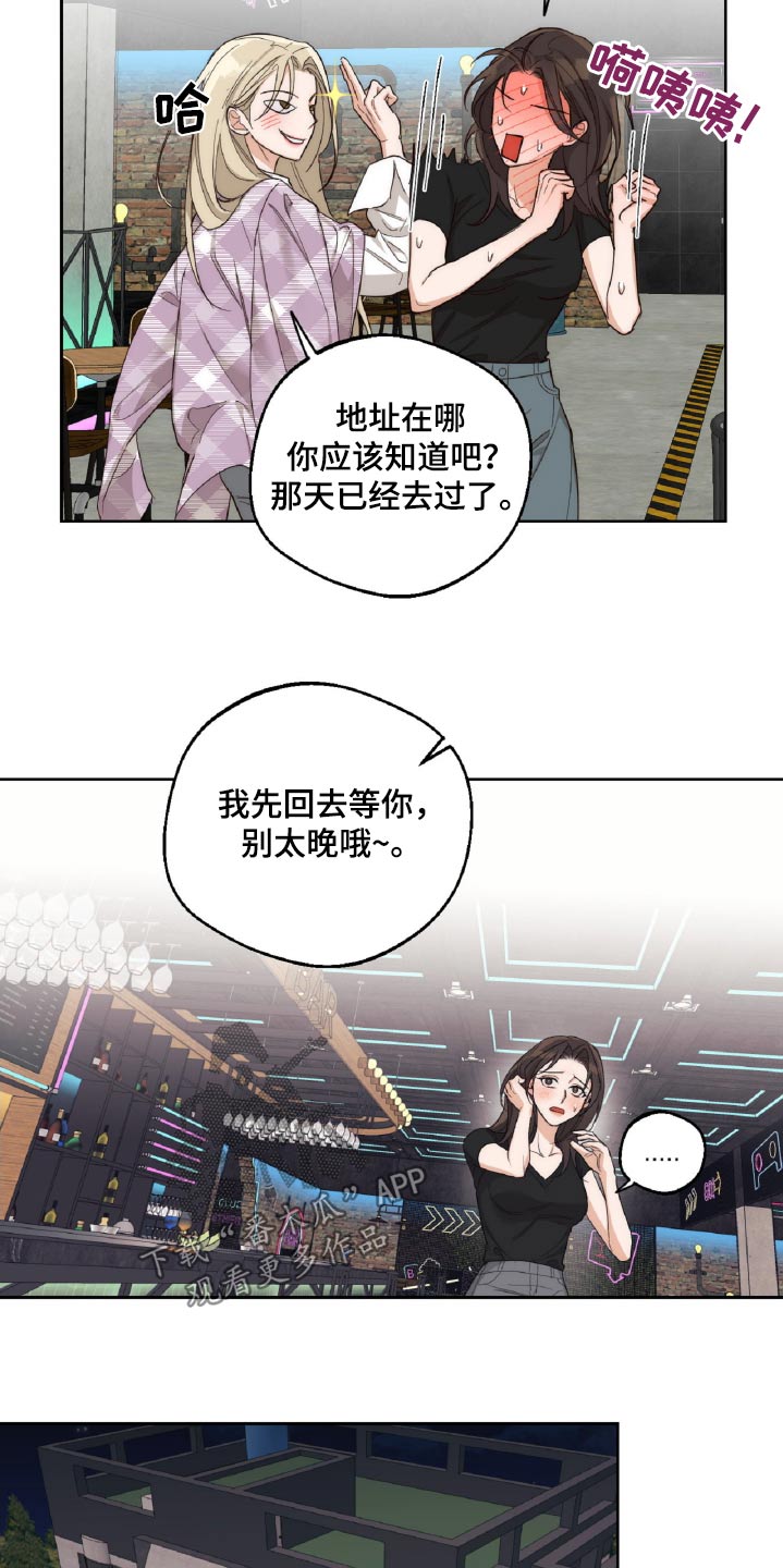 醉倾城漫画,第15章：暗示1图