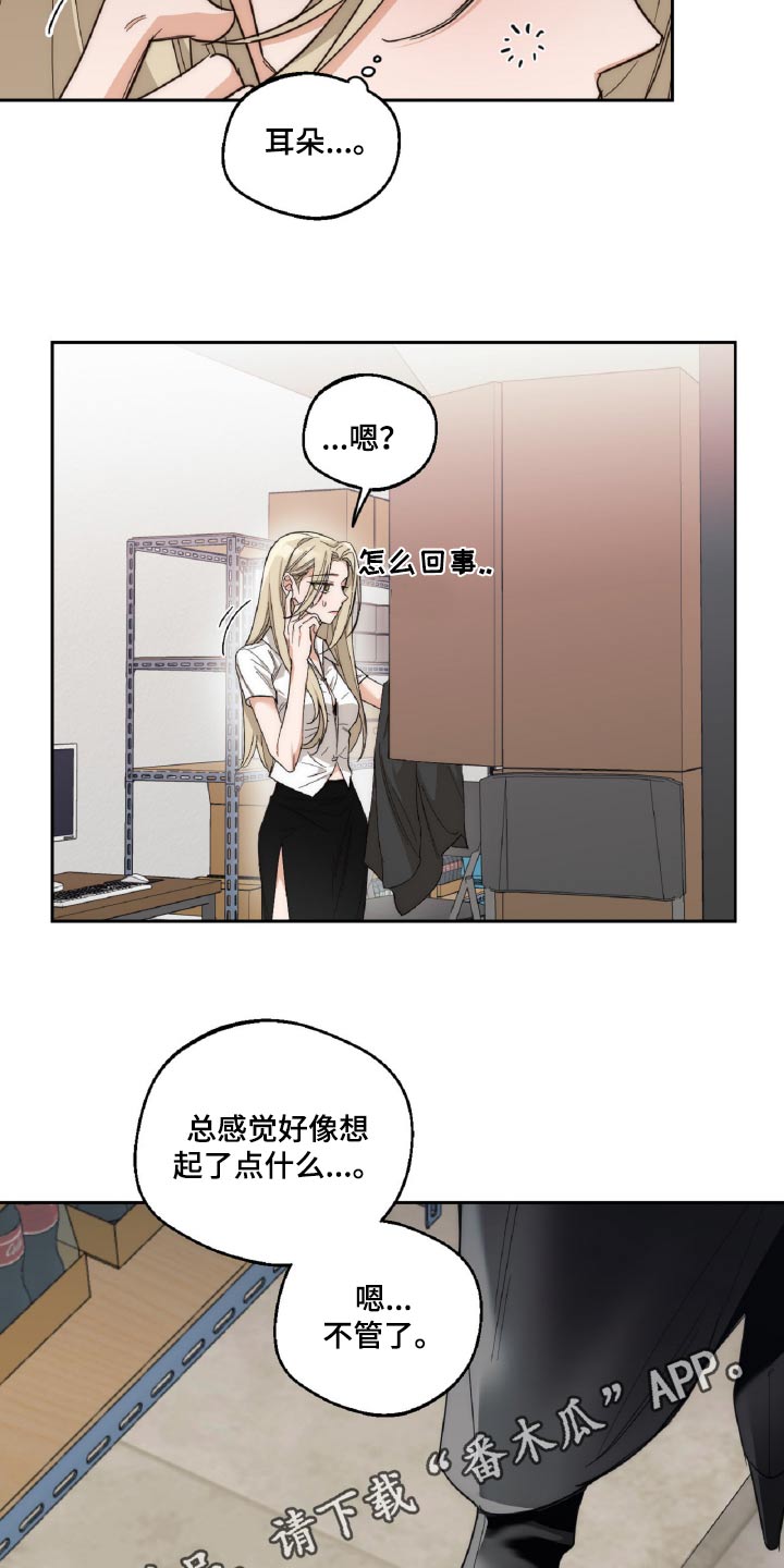 醉酒迷情漫画,第12章：迷迷糊糊1图