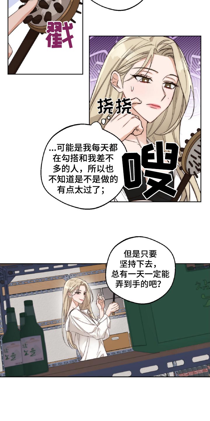 迷醉mystery漫画,第15章：暗示4图