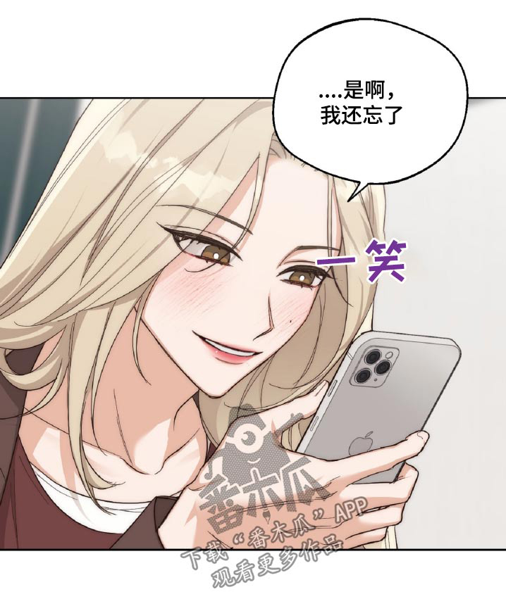 醉酒迷情漫画,第13章：打赌5图