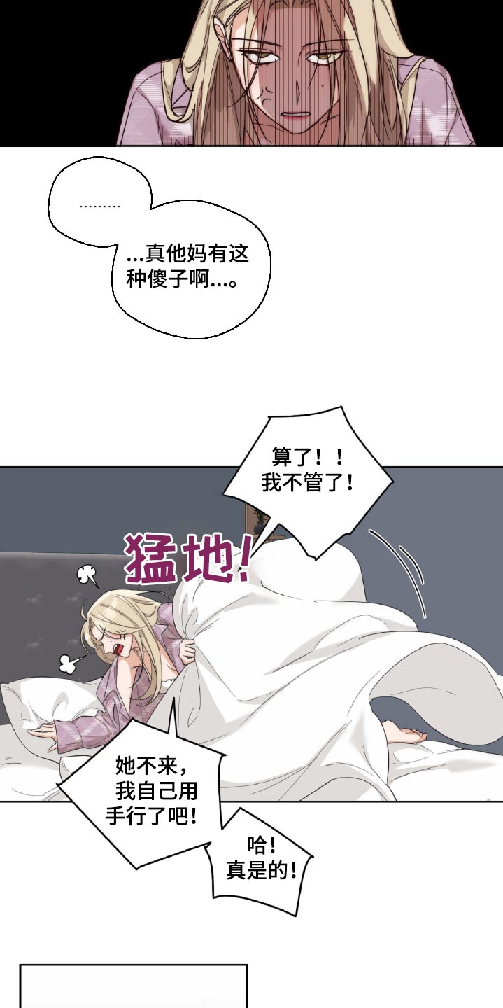 醉倾城漫画,第15章：暗示4图