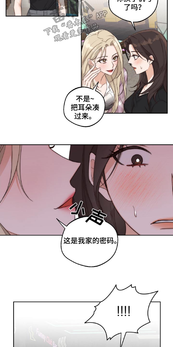 醉倾城漫画,第15章：暗示5图