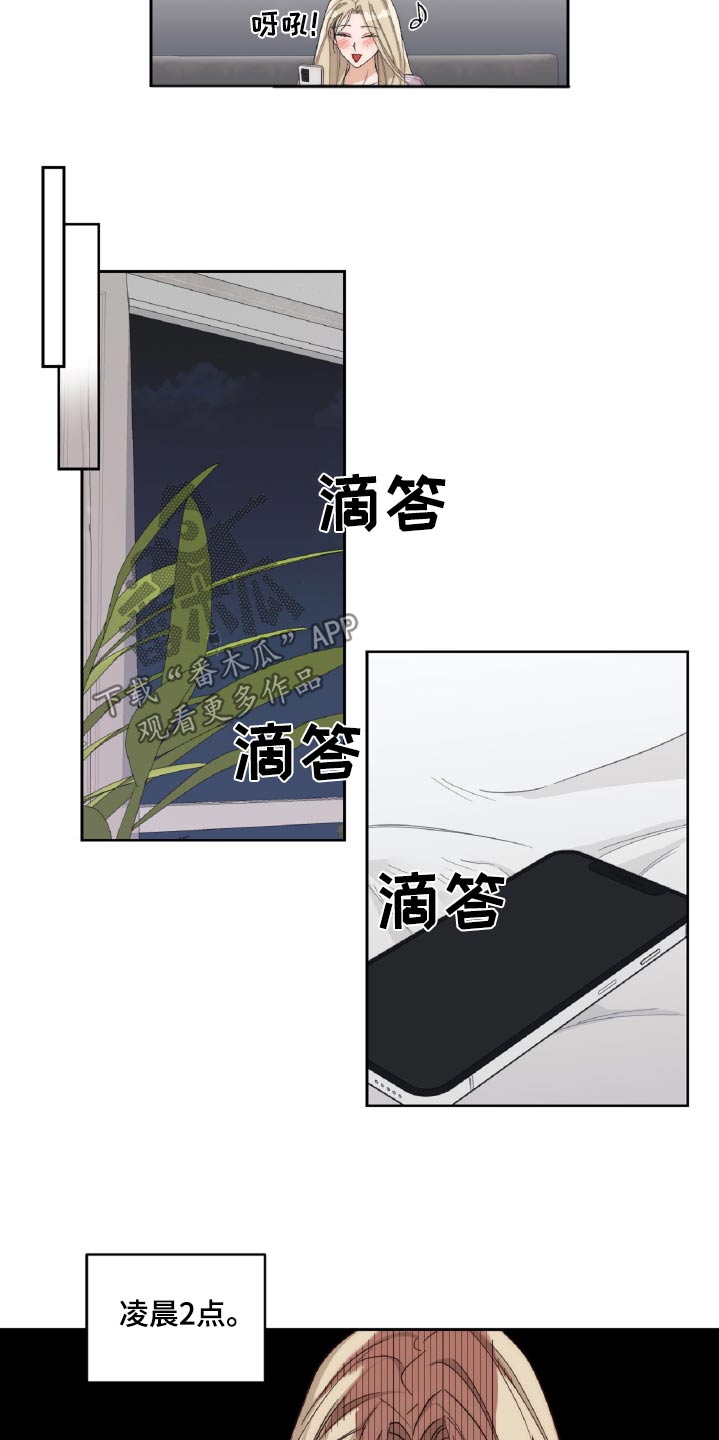 醉倾城漫画,第15章：暗示3图