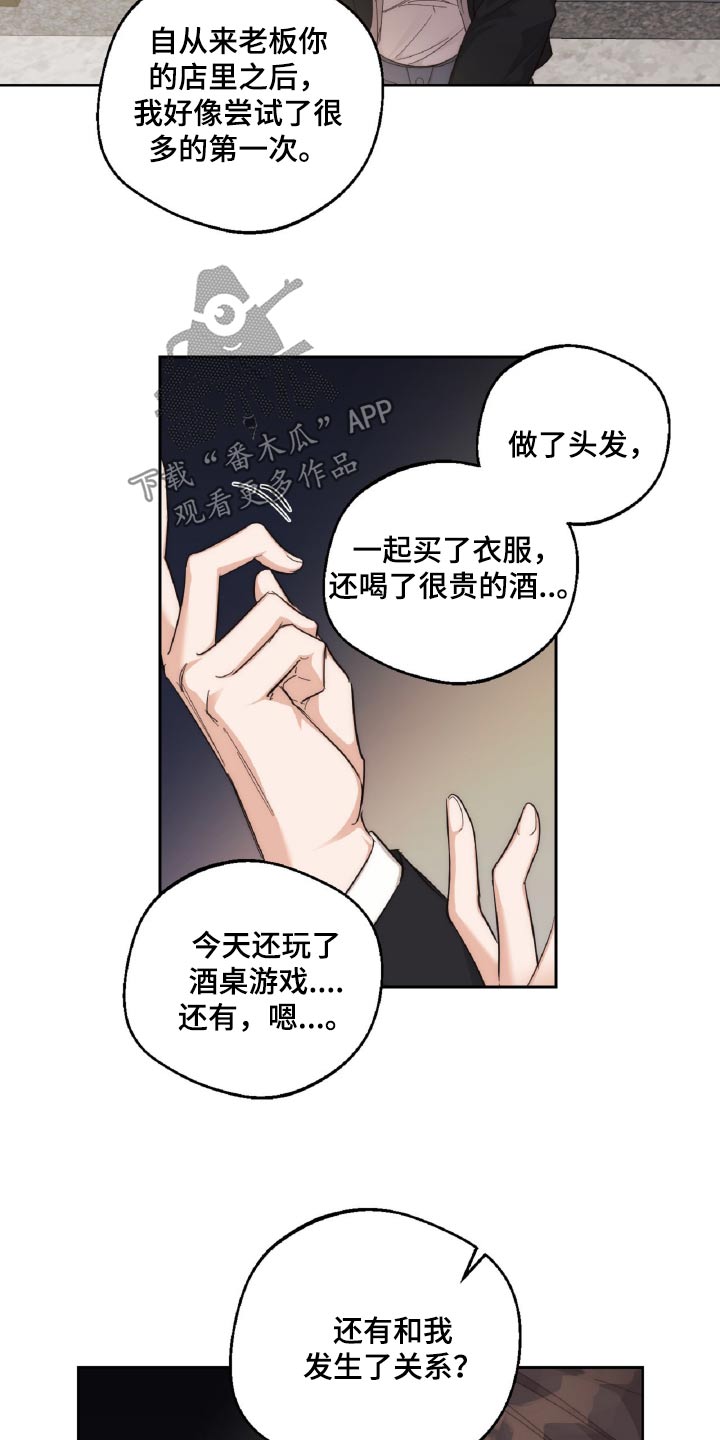 醉酒迷情漫画,第14章：喝酒2图