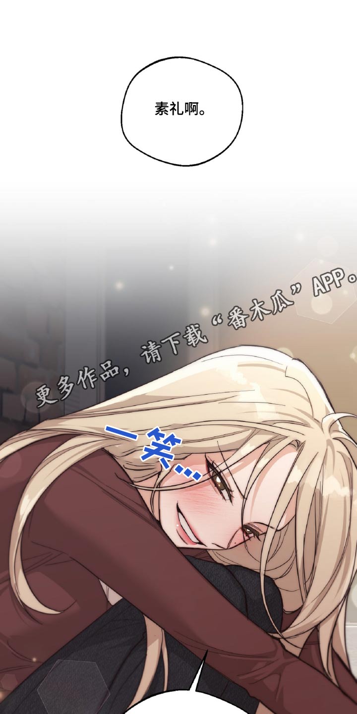 醉酒迷情漫画,第14章：喝酒4图