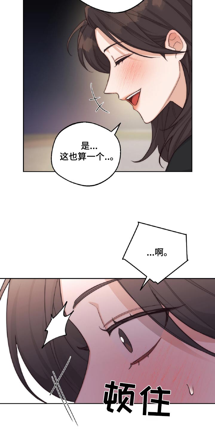 醉酒迷情漫画,第14章：喝酒3图
