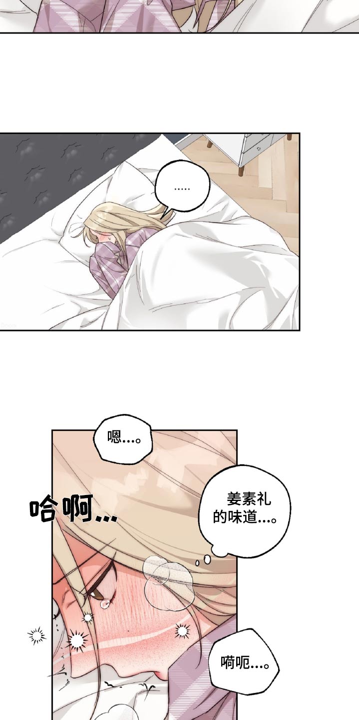 醉倾城漫画,第15章：暗示1图