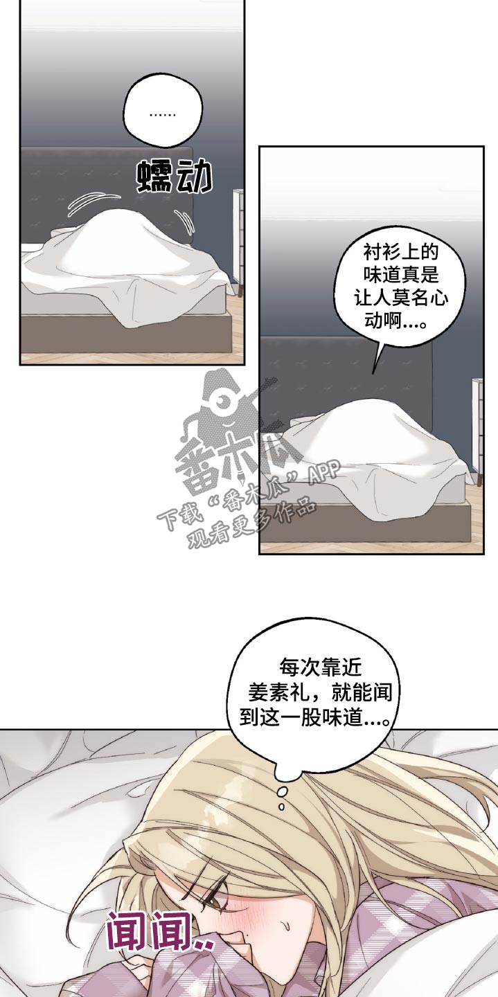 醉倾城漫画,第15章：暗示5图