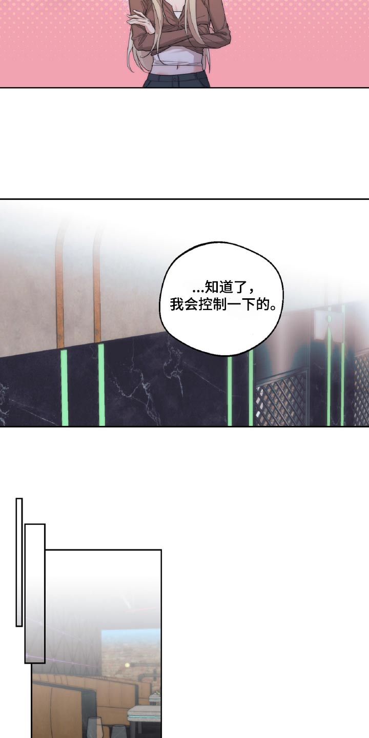 第17章：我会控制一下3