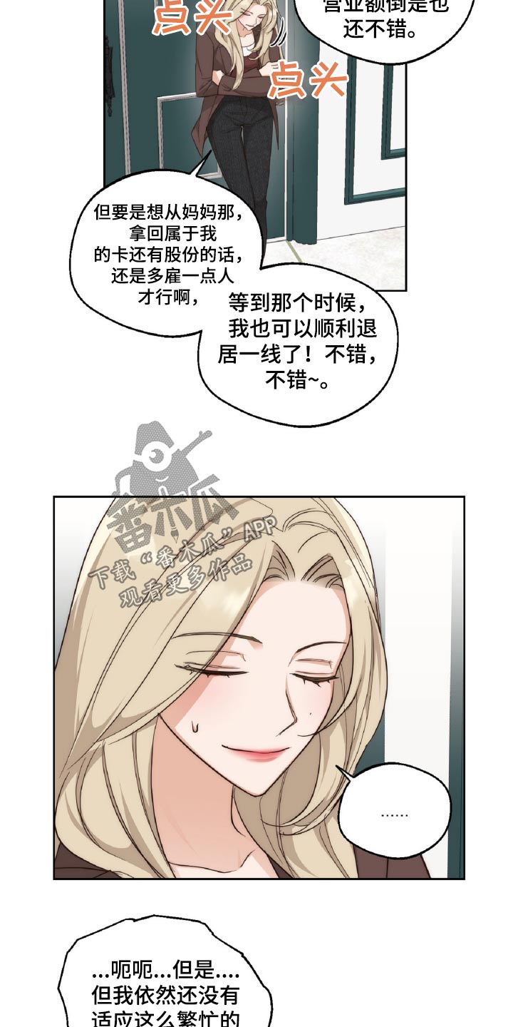 醉酒迷情漫画,第13章：打赌2图