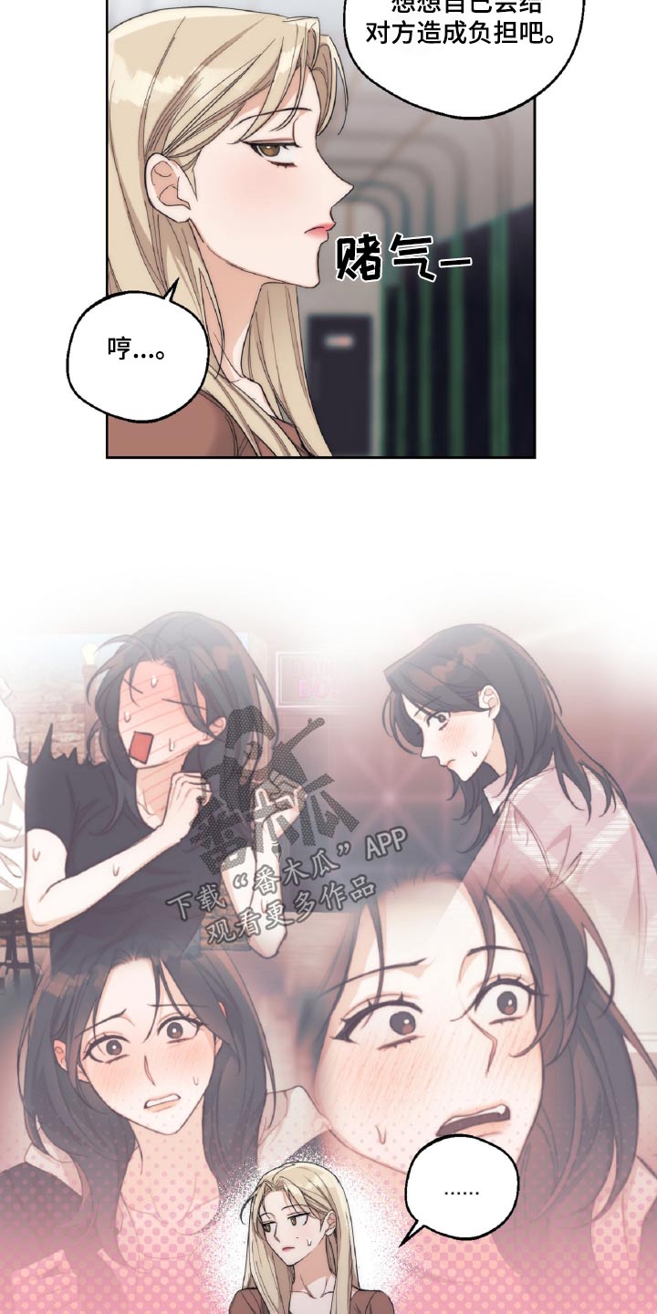 第17章：我会控制一下2