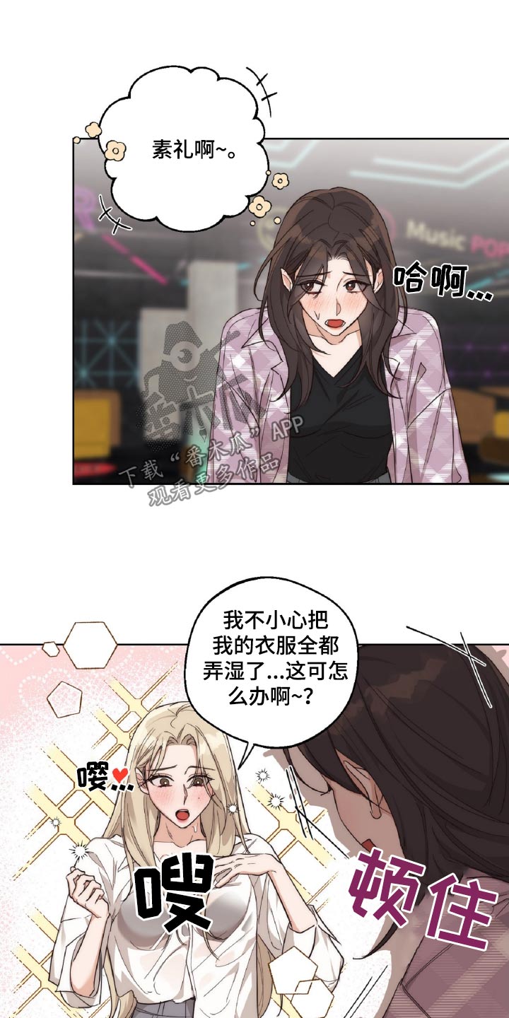 迷醉mystery漫画,第15章：暗示5图