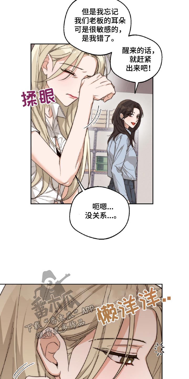 醉酒迷情漫画,第12章：迷迷糊糊5图