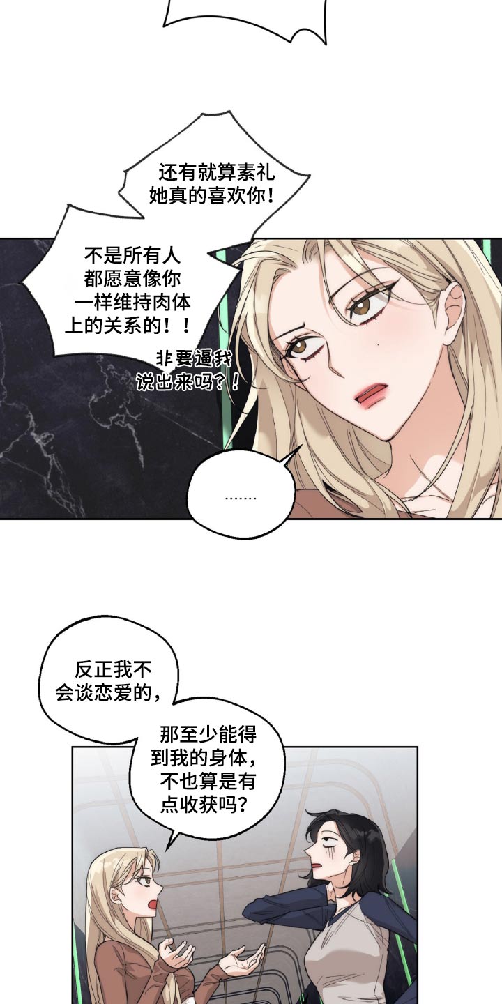 第17章：我会控制一下0