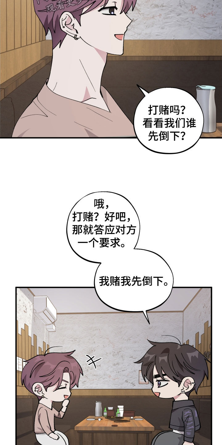 第59章：【第二季】提问3