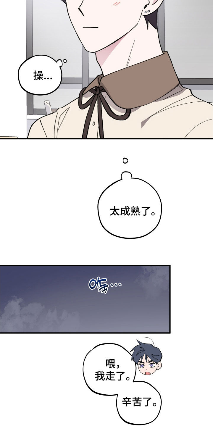 第58章：【第二季】一起喝一杯吗1