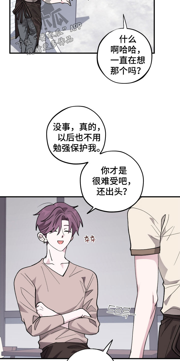 第58章：【第二季】一起喝一杯吗2