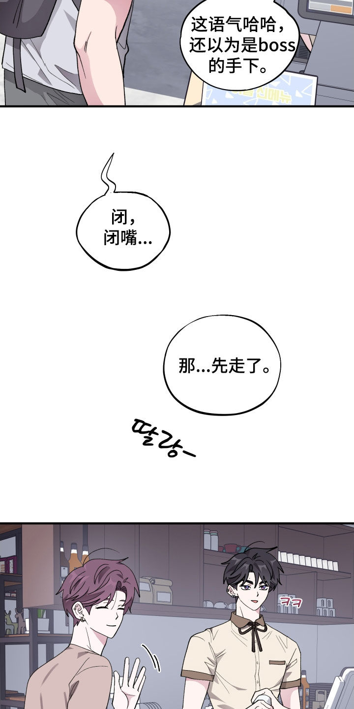 第58章：【第二季】一起喝一杯吗1