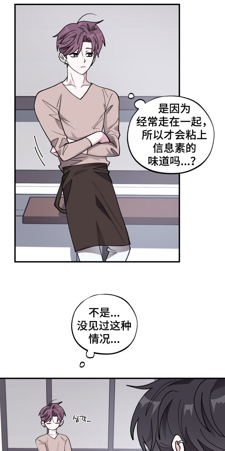 第58章：【第二季】一起喝一杯吗0