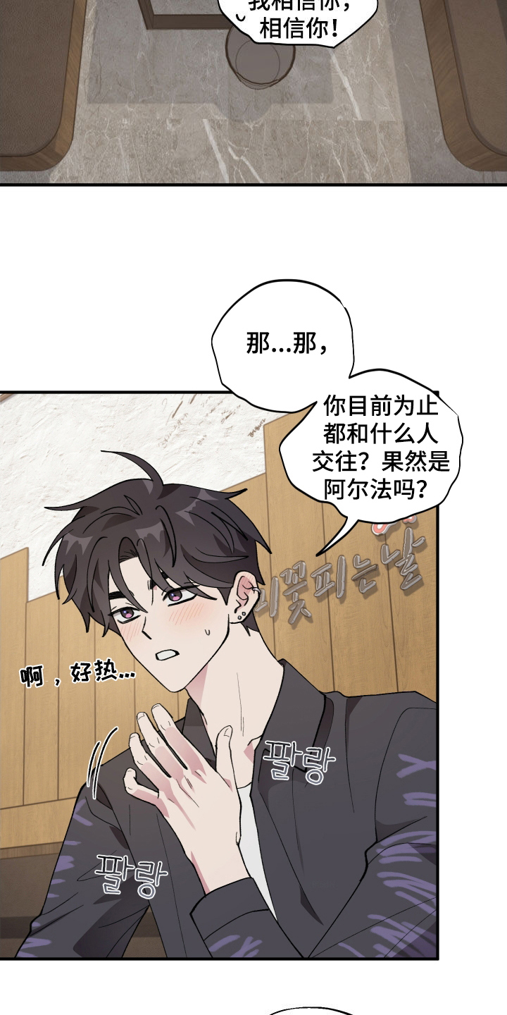第60章：【第二季】酒后吐真言1