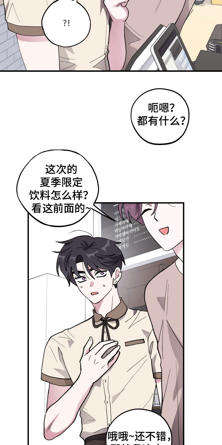 第58章：【第二季】一起喝一杯吗4