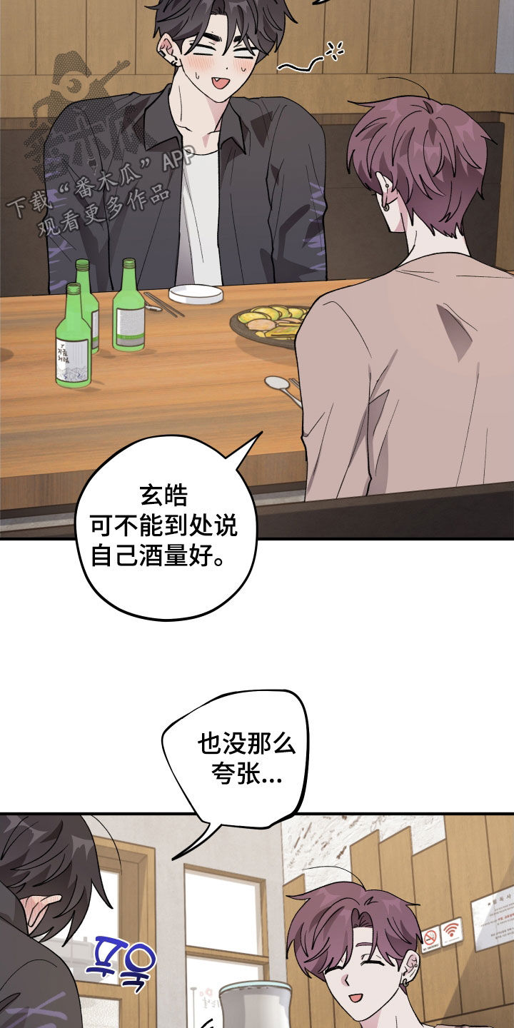 第59章：【第二季】提问3