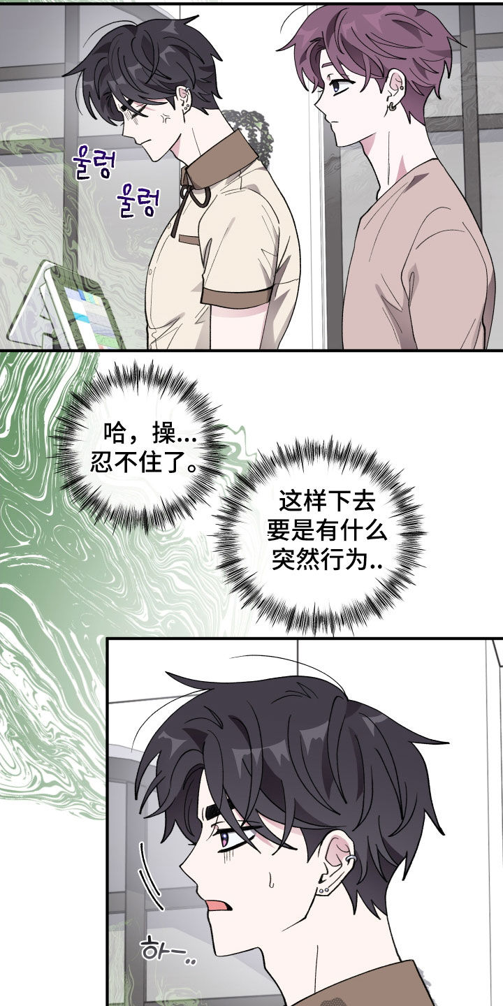 第58章：【第二季】一起喝一杯吗2