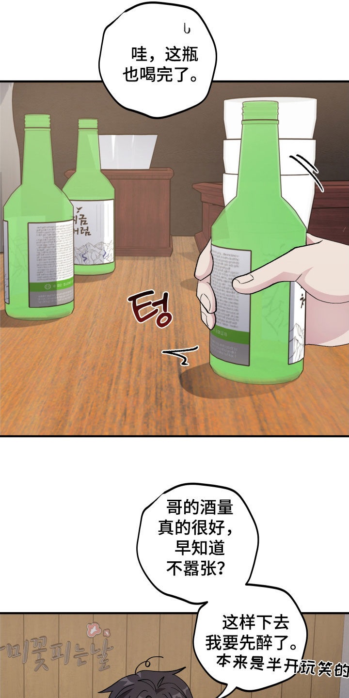第59章：【第二季】提问2