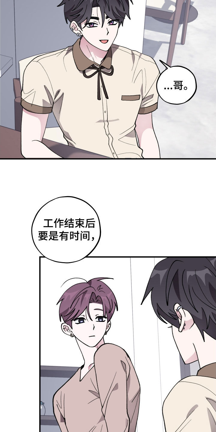 第58章：【第二季】一起喝一杯吗2