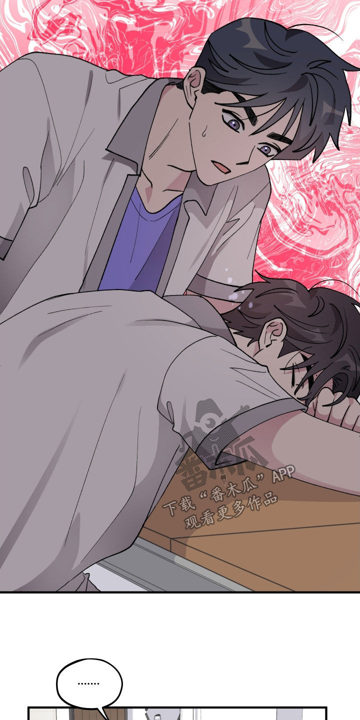 同类词漫画,第57章：【第二季】无赖5图