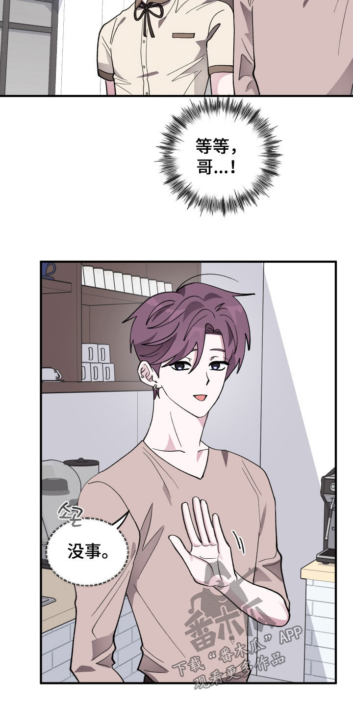 同类相聚漫画,第57章：【第二季】无赖2图