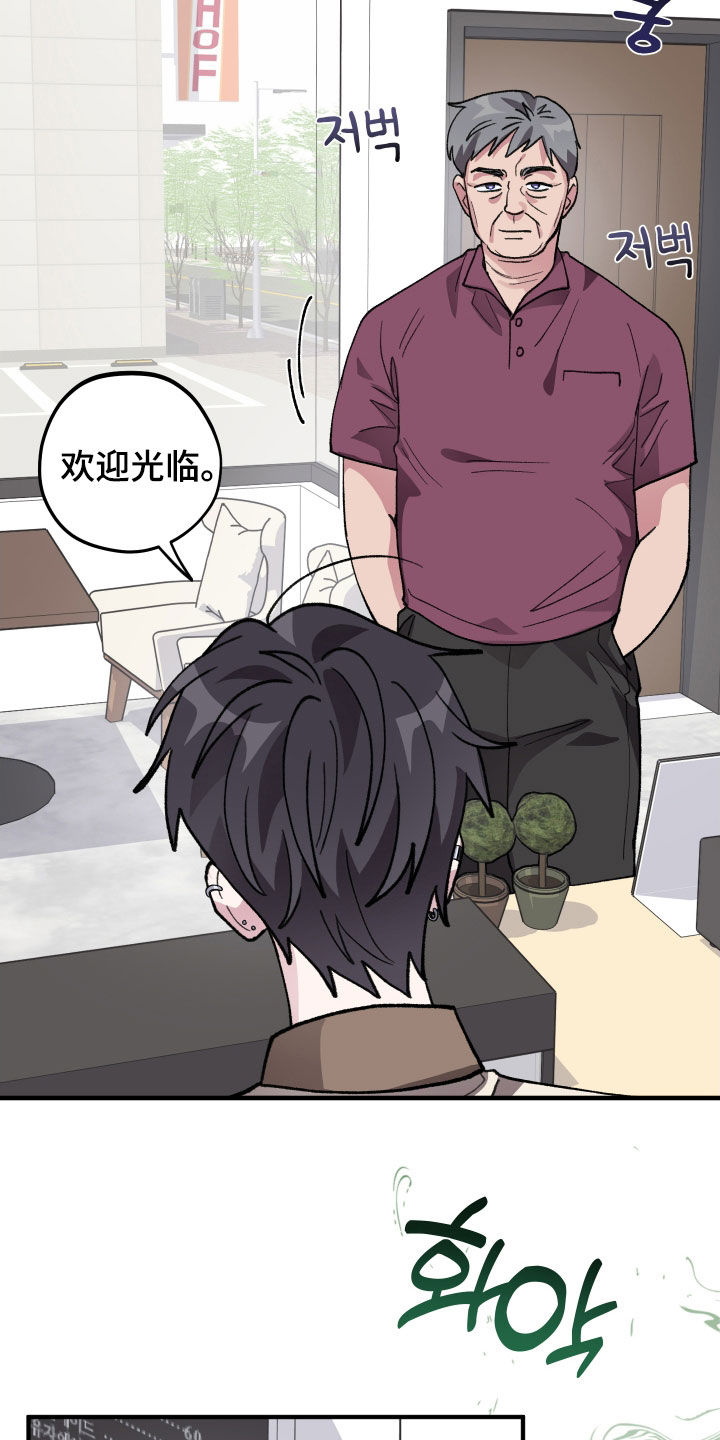 同类相聚漫画,第57章：【第二季】无赖4图