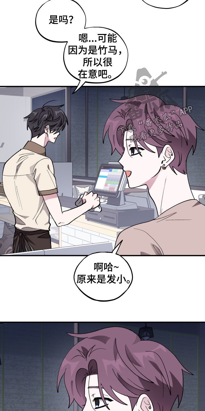 第58章：【第二季】一起喝一杯吗3