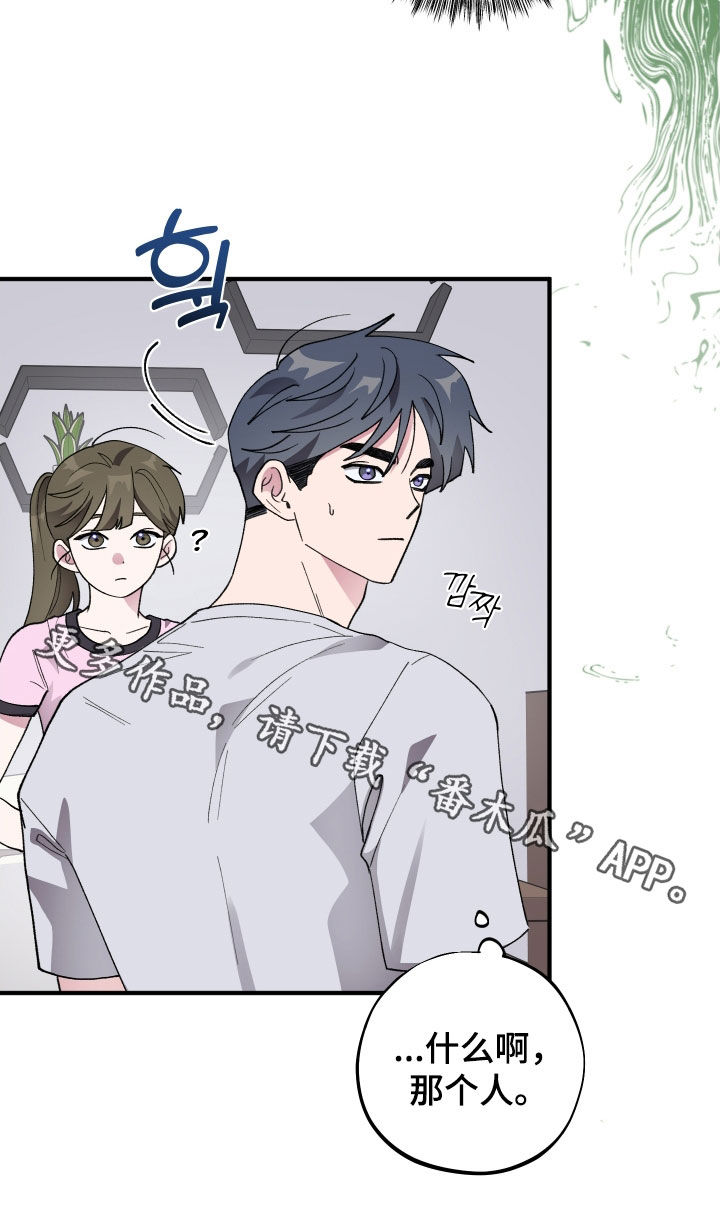 同类相聚漫画,第57章：【第二季】无赖2图