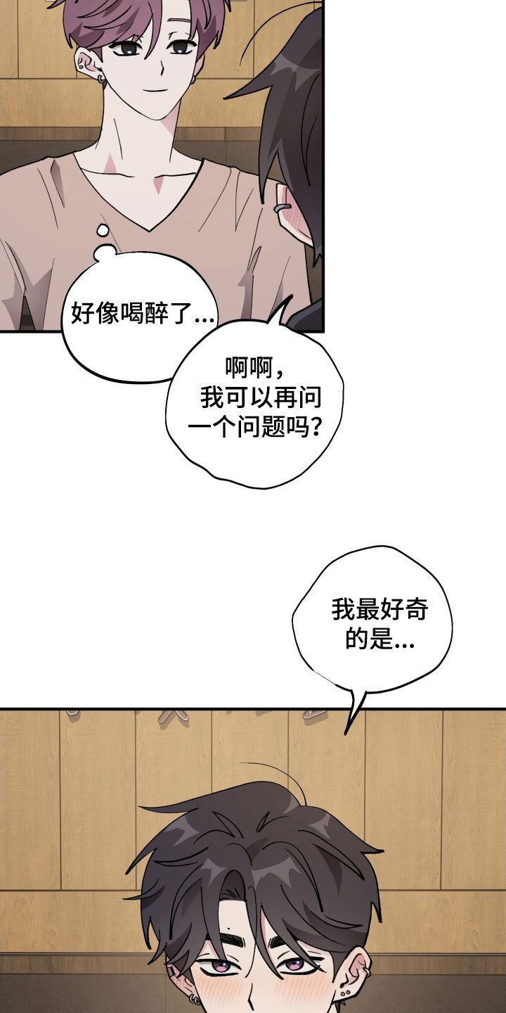 第60章：【第二季】酒后吐真言0