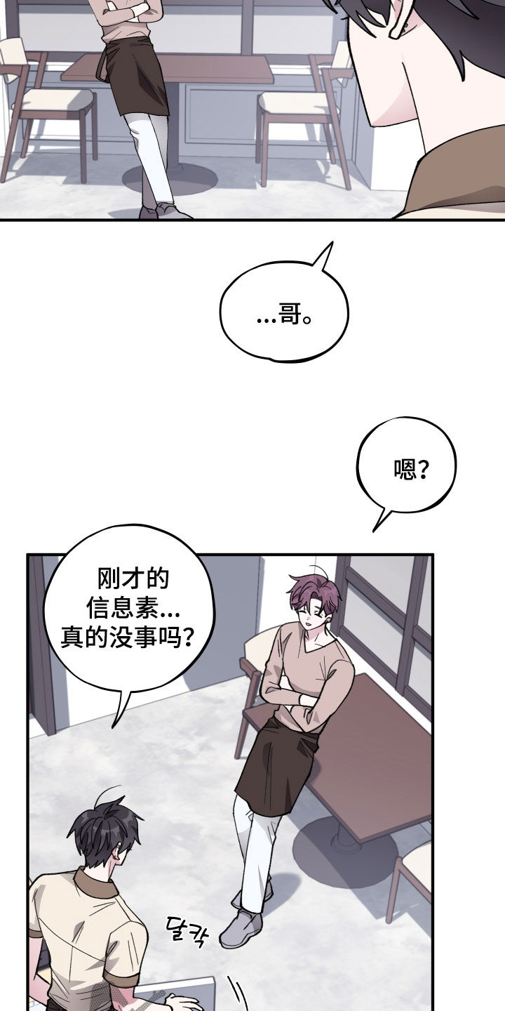第58章：【第二季】一起喝一杯吗1