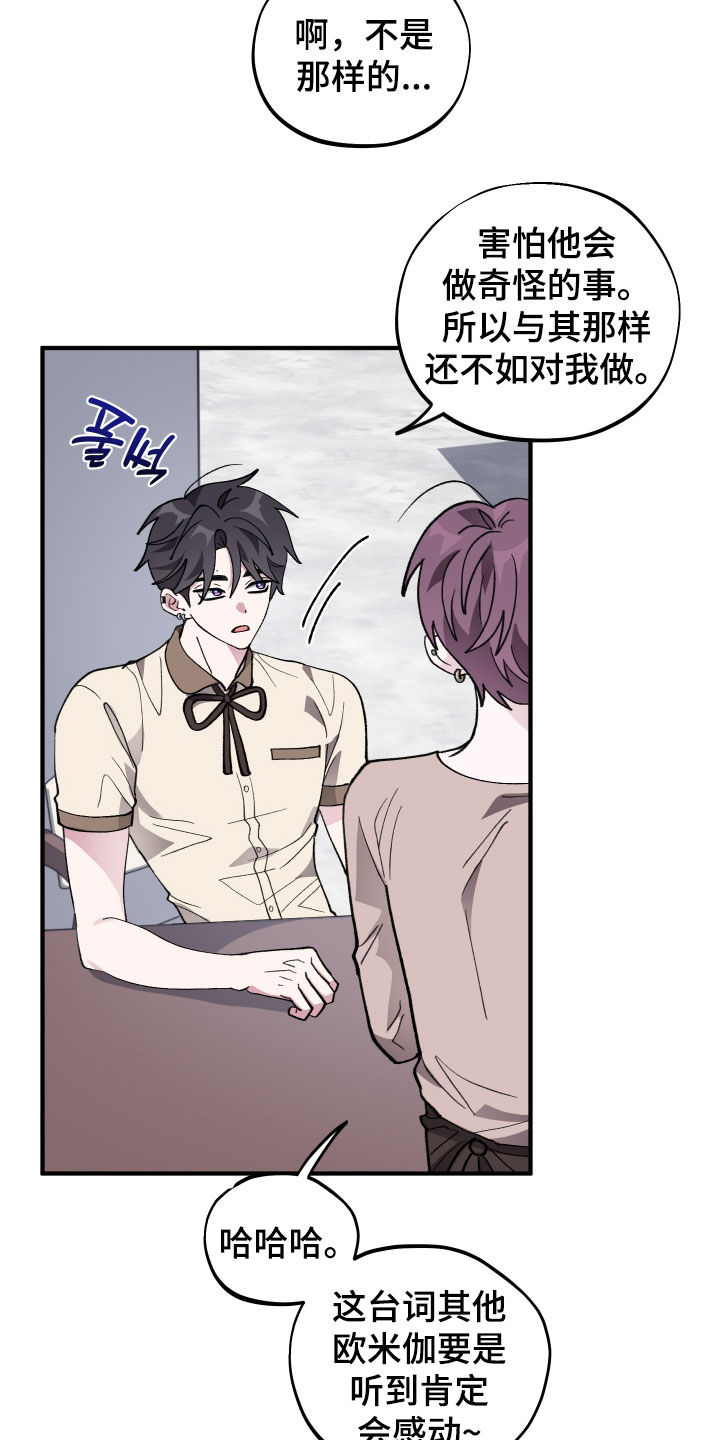 第58章：【第二季】一起喝一杯吗3