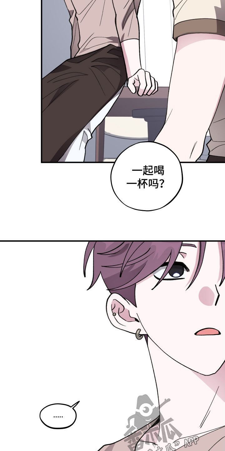 第58章：【第二季】一起喝一杯吗3