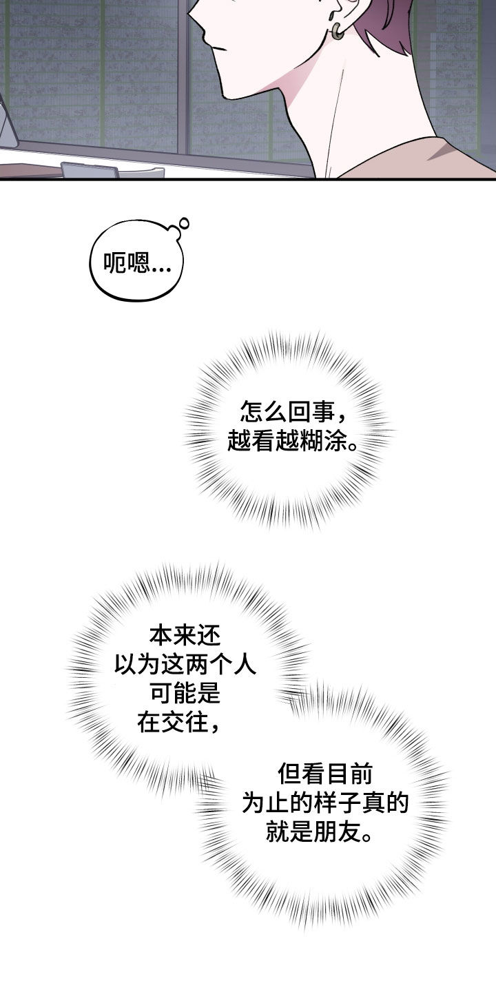 第58章：【第二季】一起喝一杯吗4