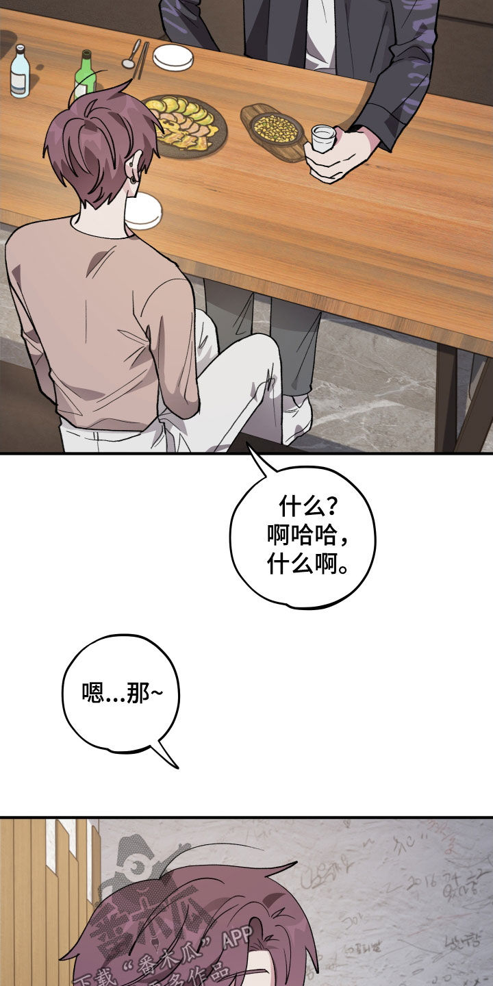 第59章：【第二季】提问2