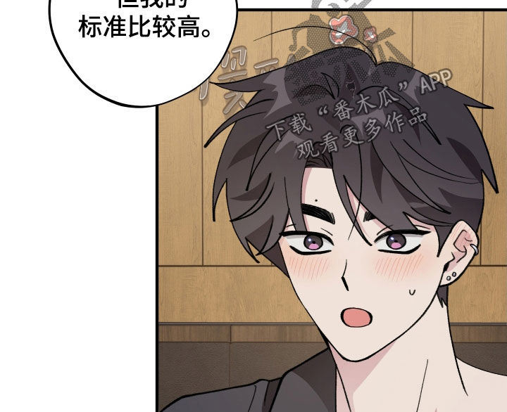 第60章：【第二季】酒后吐真言4
